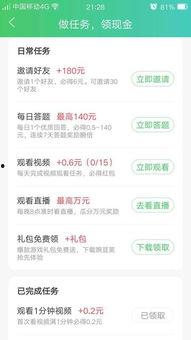 热点爆料奖励视频,视频背后的惊人真相 第3张 热点爆料奖励视频,视频背后的惊人真相 第3张