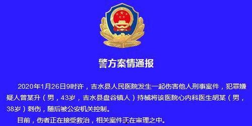 江西医院爆料事件最新,真相与反思并行 第1张 江西医院爆料事件最新,真相与反思并行 第1张