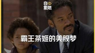 霸王茶姬爆料新闻视频,揭秘行业内幕,带你走进茶饮江湖 第1张 霸王茶姬爆料新闻视频,揭秘行业内幕,带你走进茶饮江湖 第1张